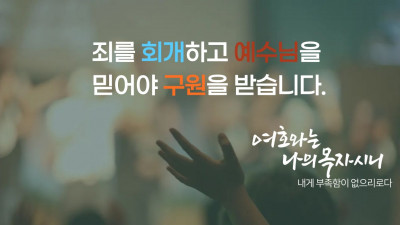 하나님은 사랑이시니 결국에는 모든 사람이 천국에 간다?