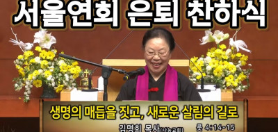 서울연회의 방향성은 무엇인가?