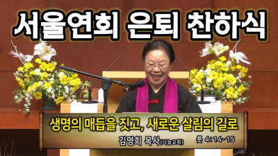 서울연회의 방향성은 무엇인가?