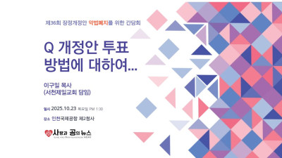 개정안 투표 방법에 대하여...