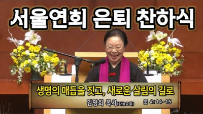 서울연회의 방향성은 무엇인가?