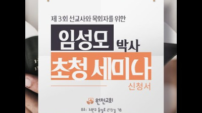 임성모박사세미나